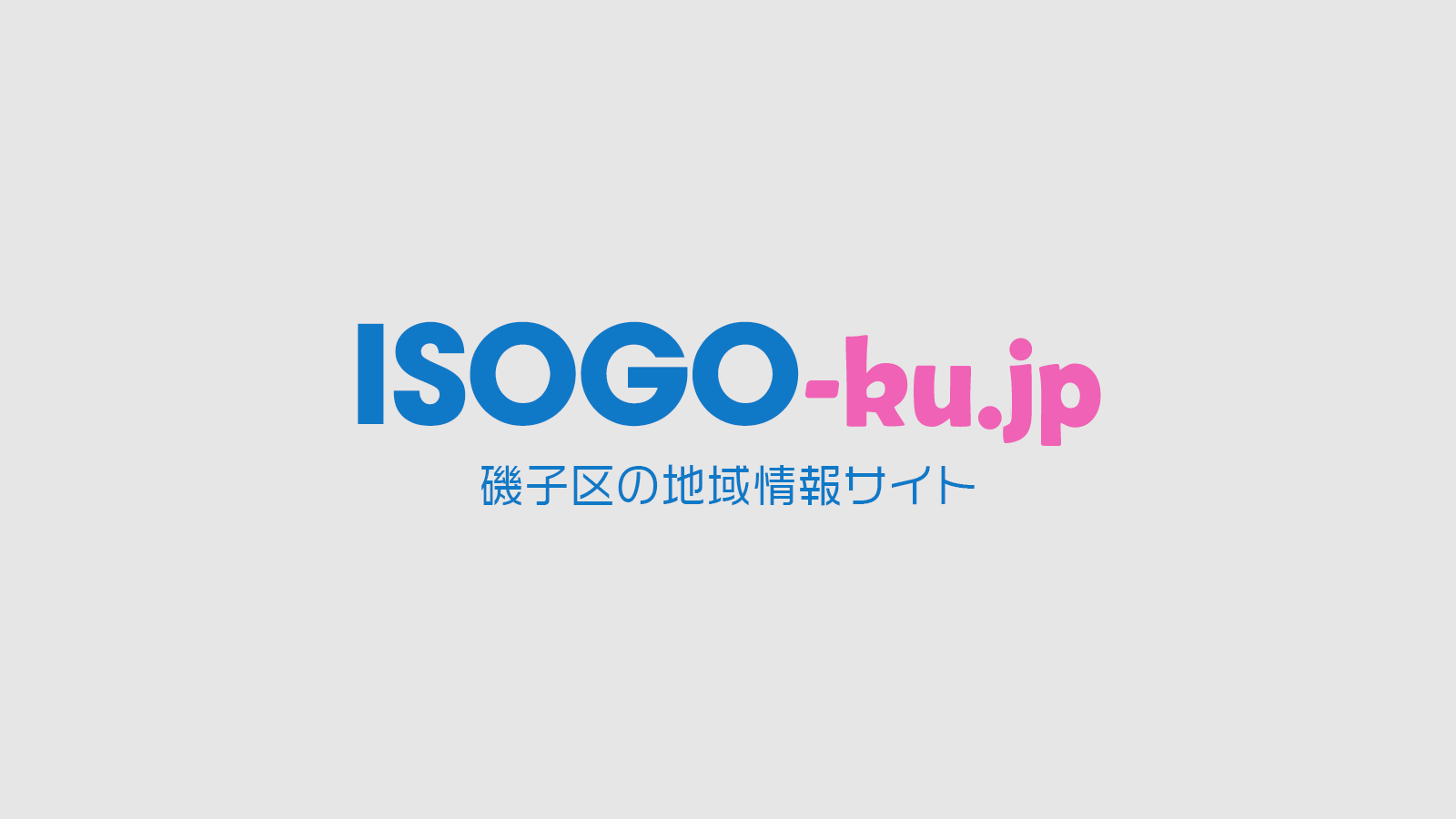 かみなかひかり鍼灸院接骨院